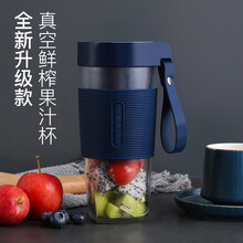 满得利 便携式榨汁机家用水果小型充电迷你果汁机榨汁杯礼品定制logo印字 深蓝色