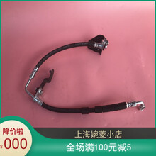 适配马自达6睿翼马六奔腾B50B70B90前刹车软管后刹车油管制动管适用配件 马自达6右前轮