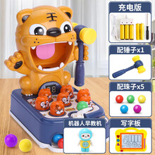 打地鼠玩具 幼儿早教多功能3-4儿童婴幼儿男女孩三四周岁宝宝 3合一【蓝色-充电版】音乐弹珠打地鼠+写字板+早教