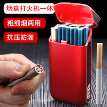 细枝烟烟盒 细烟20支装烟盒风带打火机一体 女士细枝男便携密封香於烟夹子 红色【便携点烟器】