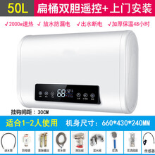 (顺丰直送)史密斯.劳伦电热水器电家用卫生间出租屋小型储水式洗澡40L50升60升80扁桶一级能效 50升双内胆2000W+上门安装+ 出水断电