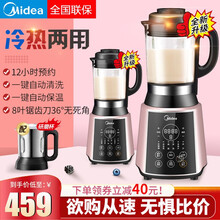 美的（Midea）破壁机冷热双破壁家用加热全自动新款破壁料理机多功能养生豆浆机智能一键自动清洗 升级款PB206A(配研磨杯)