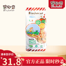 碧欧奇（Biojunior）意大利进口婴幼儿双有机辅食小麦蔬菜混合无盐宝宝意面面条 蔬菜圆圈面200/g