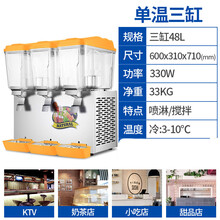 商用饮料机移动摆摊果汁机冷热双缸三缸冷饮热饮机地摊奶茶机（聚力） 三缸48L单温(橙色)