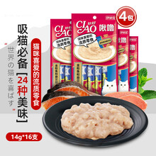 伊纳宝（INABA）ciao妙好啾噜零食 成幼猫流质猫条布丁鲜封包 猫罐头湿粮包 金枪鱼和扇贝啾噜14g*16支（4包）