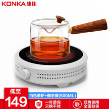 康佳（KONKA）电陶炉茶炉煮茶器 电茶炉煮茶烧水壶 家用泡茶壶玻璃迷你小型静音蒸汽全自动茶具套装 白色炉+侧手壶【500ml】