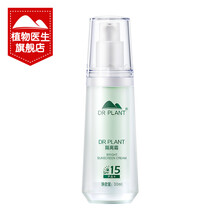 【七夕情人节礼物送女友】植物医生隔离霜妆前乳持久遮瑕补水保湿提亮肤色打底裸妆粉底液素颜霜 隔离霜 SPF15 PA+（升级）(偏红痘肌适用)