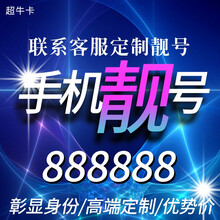 中国电信 手机选号靓号手机吉祥号码手机靓号好号本地中国电信手机号电话卡选号生日号纪念号手机电话卡 咨询客服选号100