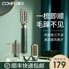 康夫（CONFU）负离子直发梳直卷两用蓬松造型梳可换梳头夹板吹风梳卷发梳KF-3136礼盒款 绿色