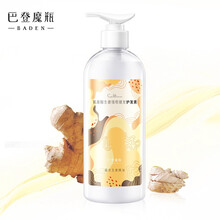 超市	
巴登魔瓶 巴登魔瓶氨基酸生姜强根健发护发素 平衡头皮油脂分泌改善干枯分叉无硅油 480ml