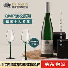 国际	
露森（DR.LOOSEN）雷司令晚收甜白葡萄酒德国进口露森优齐格香园750ml 单支