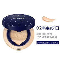 希芸流光无瑕气垫BB霜12g*2裸妆遮瑕粉底保湿补水提亮肤色水光持久 02#柔纱白
