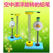 废品手工制作废弃物手工制作废品利用作品废物利用科技节小制作制品 U26-悬浮旋转铅笔-D33