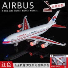 迪士尼 四川航空8633飞机模型仿真合金小客机航模摆件航天战斗机儿童玩具生日礼物抖音网红同款 东方航空【配支架】23cm