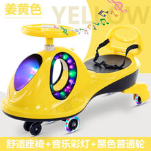 儿童扭扭车1-8岁宝宝车子溜溜车万向轮防侧翻摇摆玩具滑滑妞妞车 柠檬黄+黑色普通轮 加厚双层车体+音乐灯光+安全带礼包