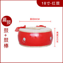 京炫（JINGXUAN)大鼓牛皮鼓中国红舞蹈课节奏鼓成人儿童演出龙鼓扁鼓威风锣鼓堂鼓 18寸红扁鼓+鼓棒+长绸
