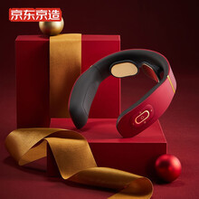 京东京造 智能颈椎按摩器PRO 语音播报充电便携 颈椎按摩仪 颈部按摩器 颈椎按摩仪 送礼优选 升级版二代智能护颈仪-复古红