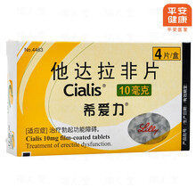 希爱力 希爱力 他达拉非片 10mg*4片 /盒 标准装