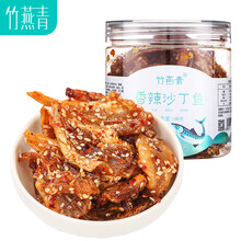 竹燕青 即食鱿鱼丝休闲零食黄花鱼海鲜肉干肉脯孕妇小吃手撕烤鱿鱼 128g/罐沙丁鱼
