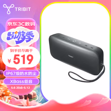Tribit StormBox Flow飞洛 蓝牙音响户外防水便携式露营音箱/扬声器