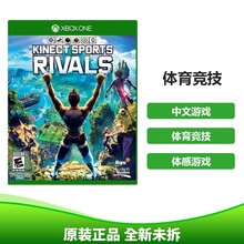 微软（Microsoft）Xbox one/S/X游戏Xbox Series X/S游戏软件 体育竞技【中文】