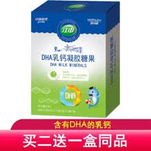 江中DHA乳钙DHA藻油凝胶糖果两种款可选儿童学生钙 DHA乳钙凝胶糖果 30粒/盒