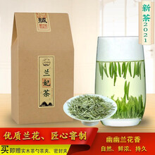 百草仙翁2021新茶踏雪级兰妃茶春芽兰花飘雪碧池级兰妃雪竹兰妃茶兰花香绿茶蒙顶山茶四川雅安茶叶 100g袋装