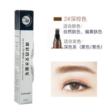 【根根分明】BLUETHIN眉笔四头分叉液体水眉笔女防水防汗持久不脱色不易晕染 2#深棕色