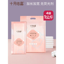 十月结晶月子纸产妇卫生纸加长孕妇产房用纸产后用品刀专用 图片色