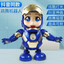 【希望宝宝】抖音同款儿童玩具网红跳舞机器人大黄蜂钢铁侠小男孩婴儿宝宝礼物 女钢铁侠【灯光+音乐+跳舞+4首歌】 标准版【出厂配置不带电池】
