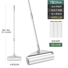 粘毛器大号加长家用吸毛发粘灰尘滚筒家用清洁地板沾毛拖把 19cm粘毛器+6卷纸 共360撕