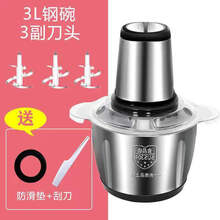 【质保六年】绞肉机家用电动多功能厨房馅绞机不锈钢搅拌器绞菜机 【不锈钢杯】3升双速三套刀豪华款