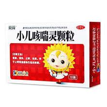 葵花 小儿咳喘灵颗粒 2g*12袋 宣肺清热止咳祛痰上呼吸道感染引起的咳嗽 一盒装