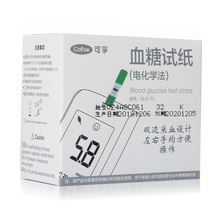 可孚 逸菱血糖仪 家用糖尿病测血糖测试仪调码 全自动检测血糖试纸 （不含血糖仪）100试纸+100针头+100棉片