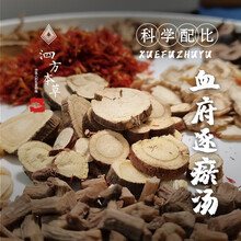 血府逐瘀汤  经典方  现抓现配中药 中药饮片 170g*7剂 配方颗粒7剂