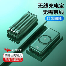 【共享四线】KOVOL 充电宝20000毫安时自带线无线充薄便动电源适用苹果华为小米手机10000 带线快充版【五输出二输入2万毫安时】无线充-复古绿