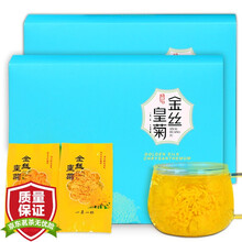 【发2盒共100朵】菊花茶 金丝皇菊一朵一杯黄山贡菊凉茶搭冰糖泡水喝的茗愿花草茶叶送礼盒装 50朵(泡开约7-9厘米)/盒