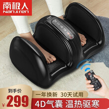 【精选好货】南极人气囊全包裹多功能足疗机按摩器美足宝脚部脚底智能足底足部按摩器 豪华款(一键启动+顶揉+加热+挤压)