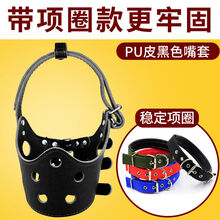 【店铺推荐】狗狗嘴套可调大小狗口罩防咬防叫金毛萨摩耶止吠器狗项圈幼犬通用 黑色嘴套+军绿项圈 XS码(适用4-7斤)