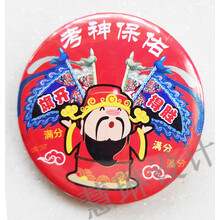 高考徽章 考试胸章 加油徽章 徽章 现货每款5个起售 红色旗开得胜