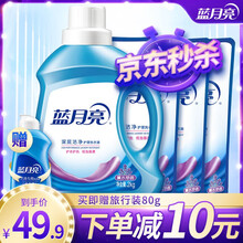 蓝月亮洗衣液5件套 机洗2kg*1瓶+500g*3袋+80g
