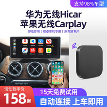 苹果无线carplay盒子安卓导航华为hicar手机互联车机模块投屏器 ①苹果有线Carplay【后装安卓屏】