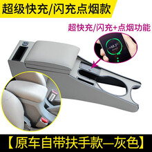 08款锋范扶手箱专用12款锋范手扶箱锋范经典改装加高加长中央扶手 08-14锋范原车自带扶手专用【超级快充-灰】