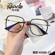 RECARTO列卡度 明星同款眼镜框变色防蓝光眼镜男女防辐射眼镜近视眼镜平光眼镜镜架网红款超轻墨镜 黑银（0度防蓝光+纯框+镜盒配件）
