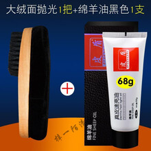 鞋油刷家用擦皮鞋刷子鞋油刷皮鞋神器套装真皮抛光清洁多功能软毛皮鞋刷   BOUSSAC 大绒面抛光1把+黑色绵羊油1支