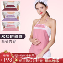 朵朵康  双层防辐射服孕妇装电脑手机厨房电磁炉孕妇防辐射服肚兜怀孕期孕妇用品孕妇防辐射服 上班族 双层粉红挂脖式 均码