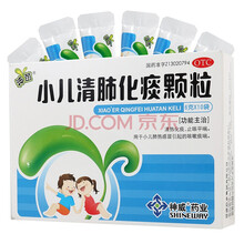 神苗 小儿清肺化痰颗粒6g*10袋  清热化痰 止咳平喘 小儿肺热感冒 咳嗽痰喘 1盒