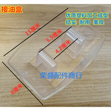 适用康赛特 家丽雅 奇田抽油机油杯 超人亿田接油盒 接油碗吸配件 买五送四