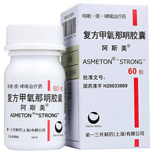 阿斯美 复方甲氧那明胶囊12.5mg*60粒/盒支气管哮喘支气管炎咳嗽 5盒