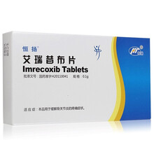 恒瑞 恒扬 艾瑞昔布片 0.1g*10片 缓解骨关节炎的疼痛 3盒装